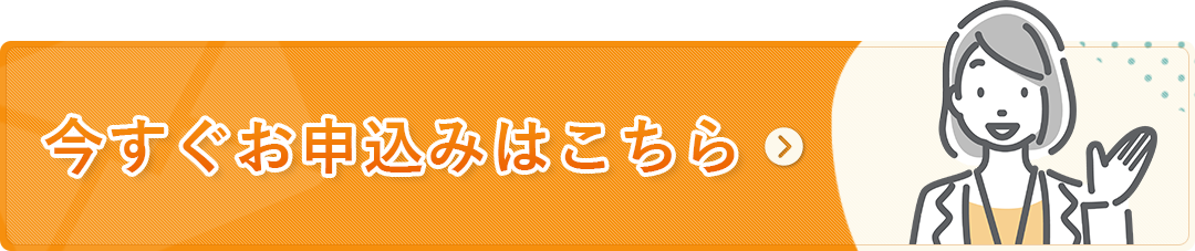 ハウジング・フィッターなら解決できます