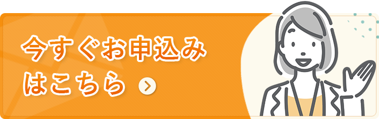 ハウジング・フィッターなら解決できます